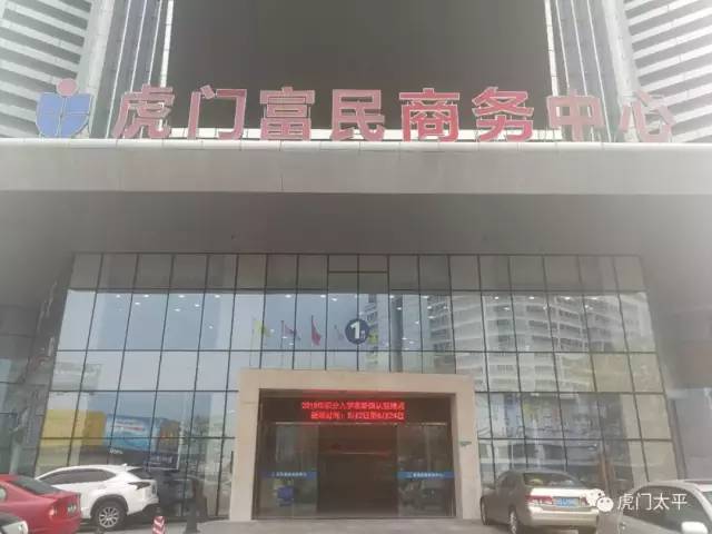 办公时间:早上8:30—12:00 下午2:00—5:30 虎门镇政务服务中心 2018