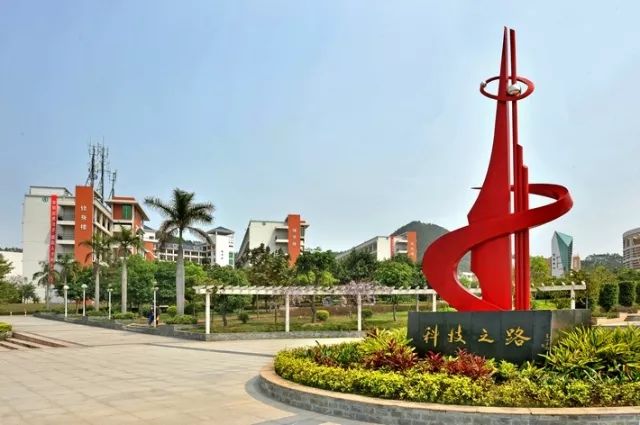 广东理工学院