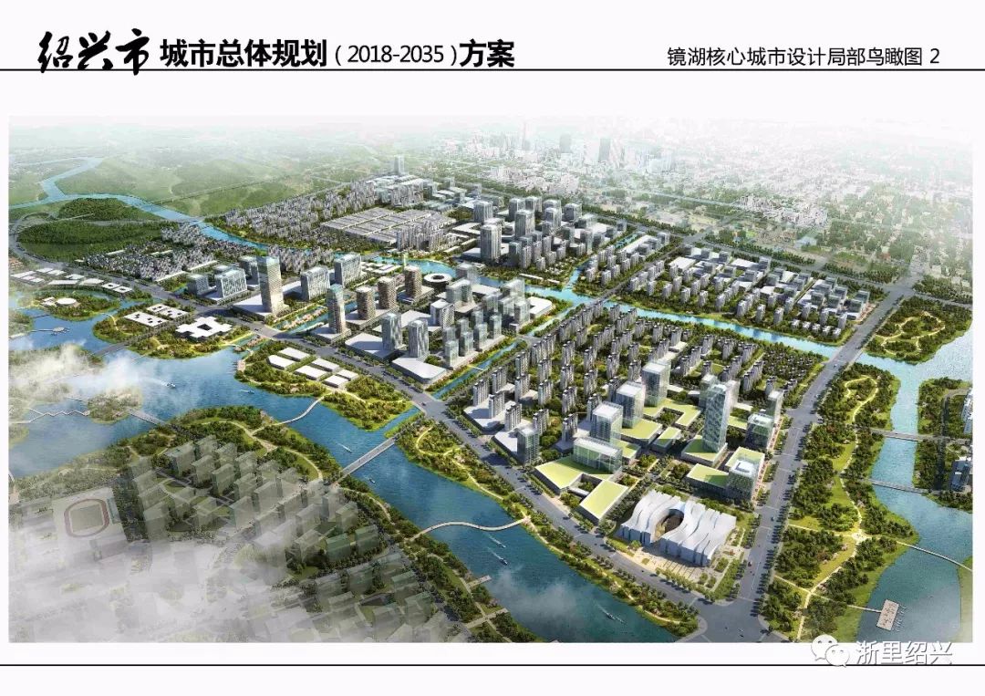 重磅镜湖将成为绍兴首位度的城市核心开发建设的新机构已成立未来镜湖