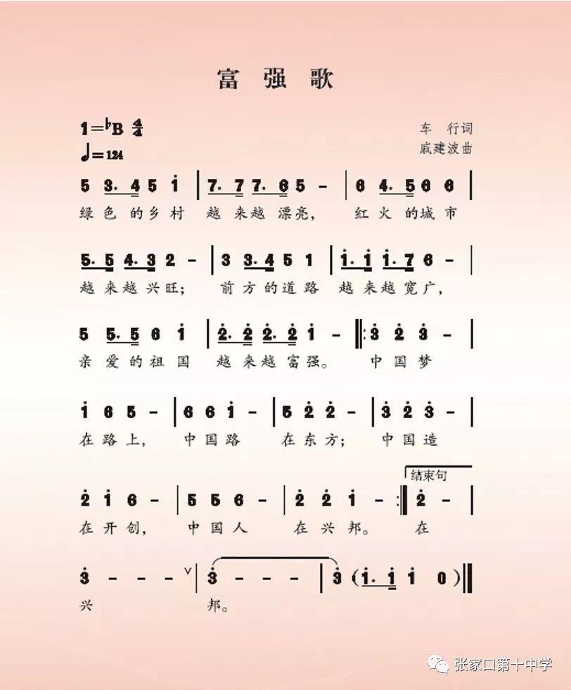 社会主义歌简谱_上学歌简谱(2)