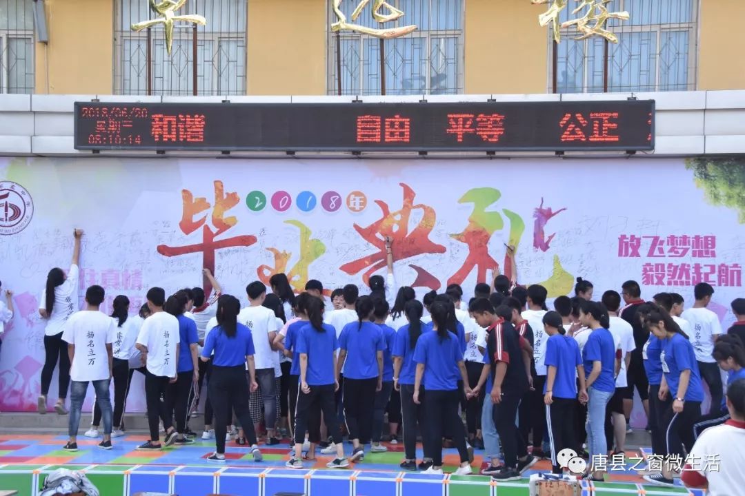 放飞梦想 毅然起航——唐县第五中学举办2018届初三