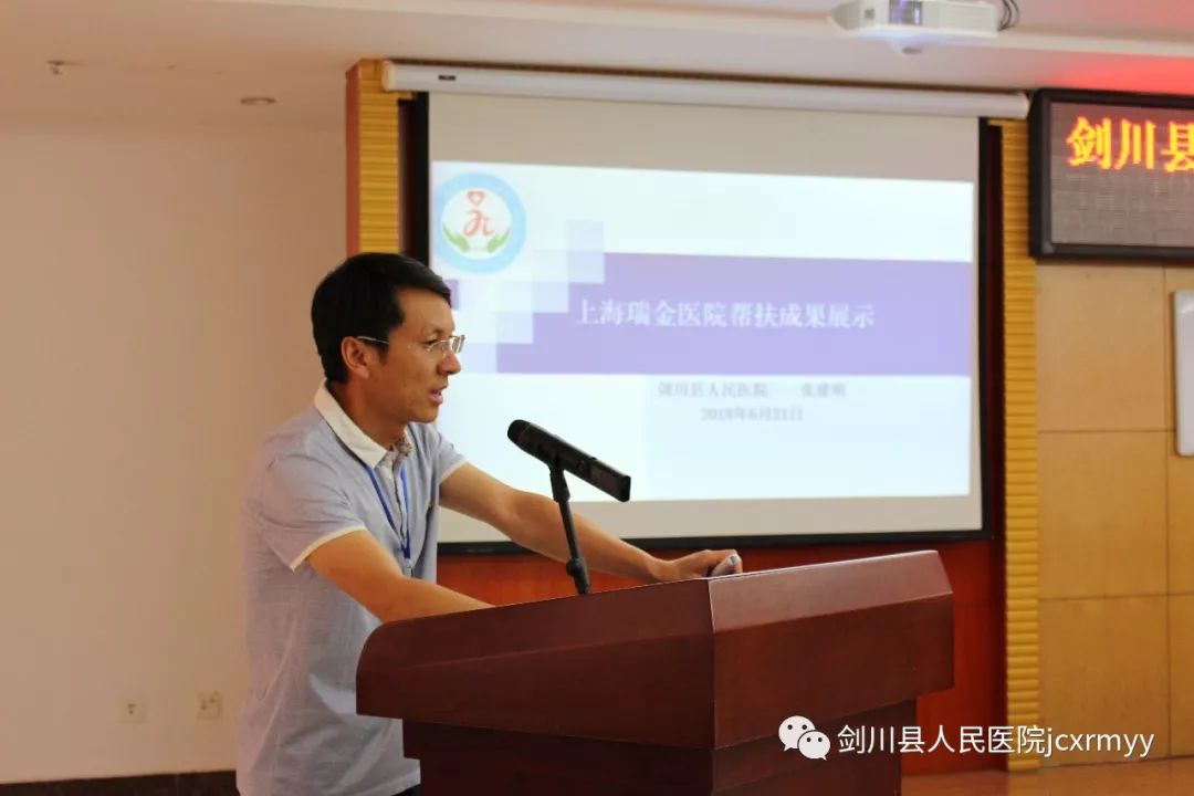 县人民医院举办学术交流会暨医共体综合能力培训大会