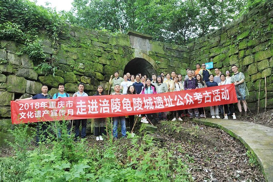 涪陵区博物馆组织涪陵当地文化遗产爱好者走进涪陵龟陵城遗址