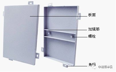 中港技术大讲堂之幕墙铝单板的特点及施工工艺