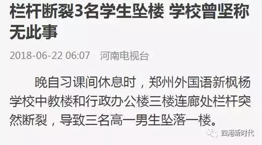 郑州发生了这么大的事,而官方却"坚称并无此事"?