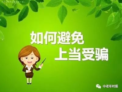 中老年招聘_中老年时报 招聘启事(3)