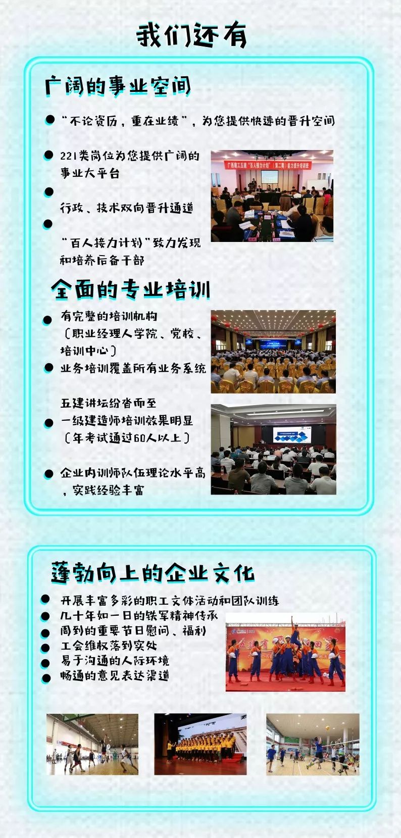 广西建工集团招聘_快来看看 公司2018年新春下工地慰问文艺汇演走进浮法玻璃厂项目啦(4)