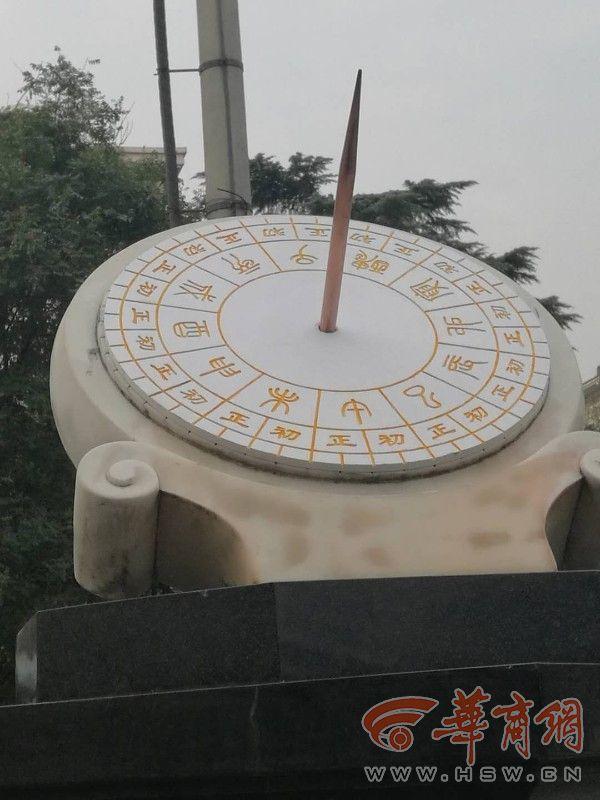 西安城墙区域,一周内两处赤道式日晷被市民发现存在问题.