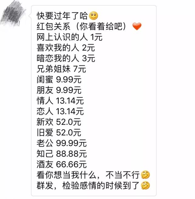 "只收爱的人红包,只给爱的人转账"