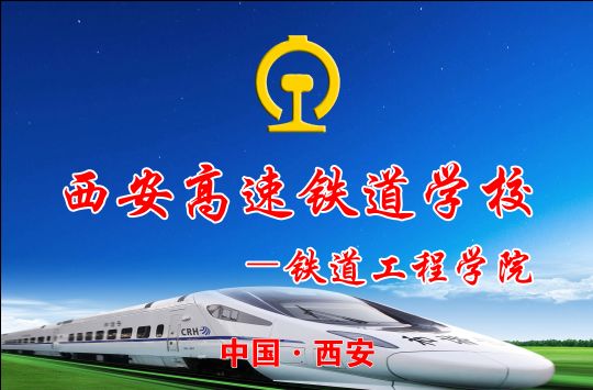 招聘铁路_只剩两天 2019中国铁路郑州局集团招200报名注意事项是(3)