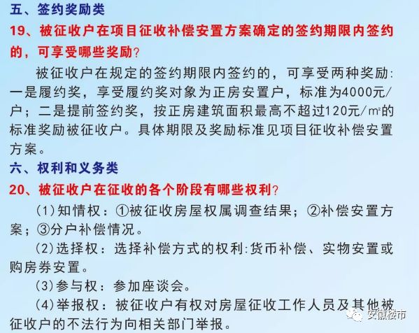 搬迁补偿标准人口补偿_2018房屋拆迁补偿计算标准 4类补偿费用你务必要清楚(3)