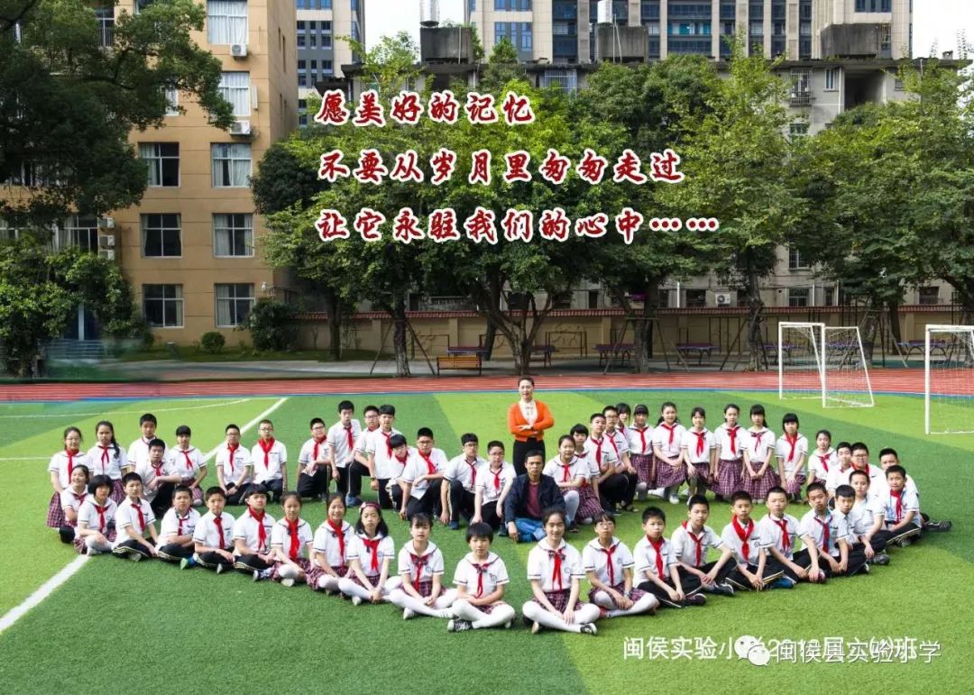 樟香留韵 ——闽侯县实验小学举行2018届小学六年级