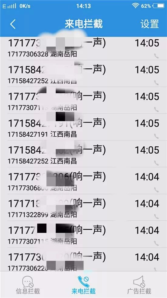 鬼冒火眉山一男子遭遇电话轰炸5小时接到上千个骚扰电话