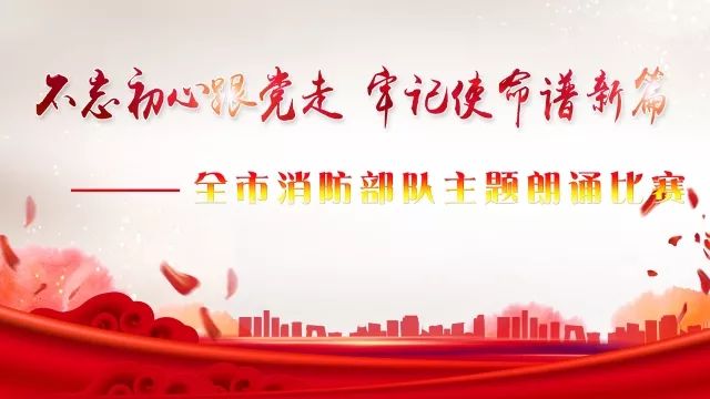 不忘初心主题曲谱_不忘初心的主题绘画(4)