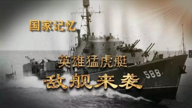 崇武海战