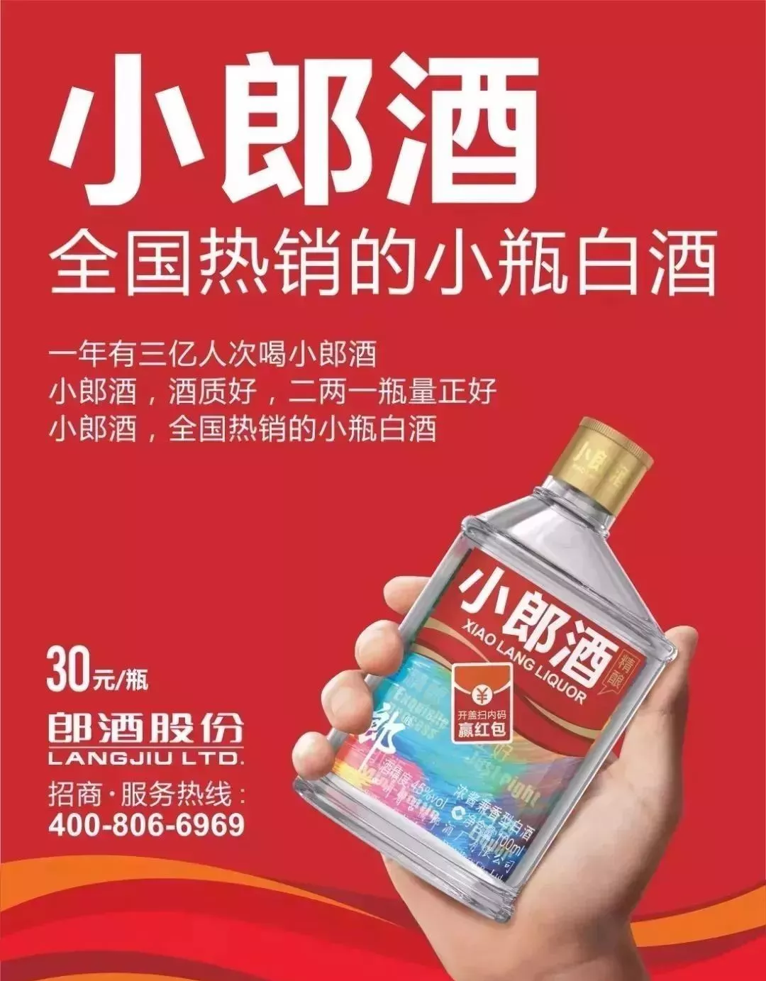 小酒大生意:江小白和小郎酒,谁是第一?商业模式背后的秘密是