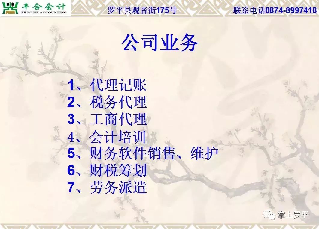 罗平招聘_罗平网络招聘会进行中,150家企业,300余个职位等你来挑(3)