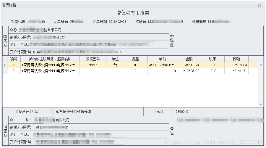 发票勾选认证后如何导出明细数据进行汇总分析?