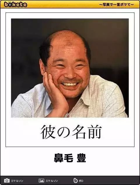 818那些年日本人给自己取的搞笑名字感谢亲爱的父母给我取得正常名字