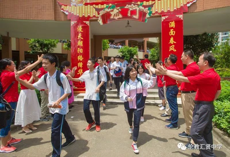 "中考日 跃龙门" 汇中学子加油!