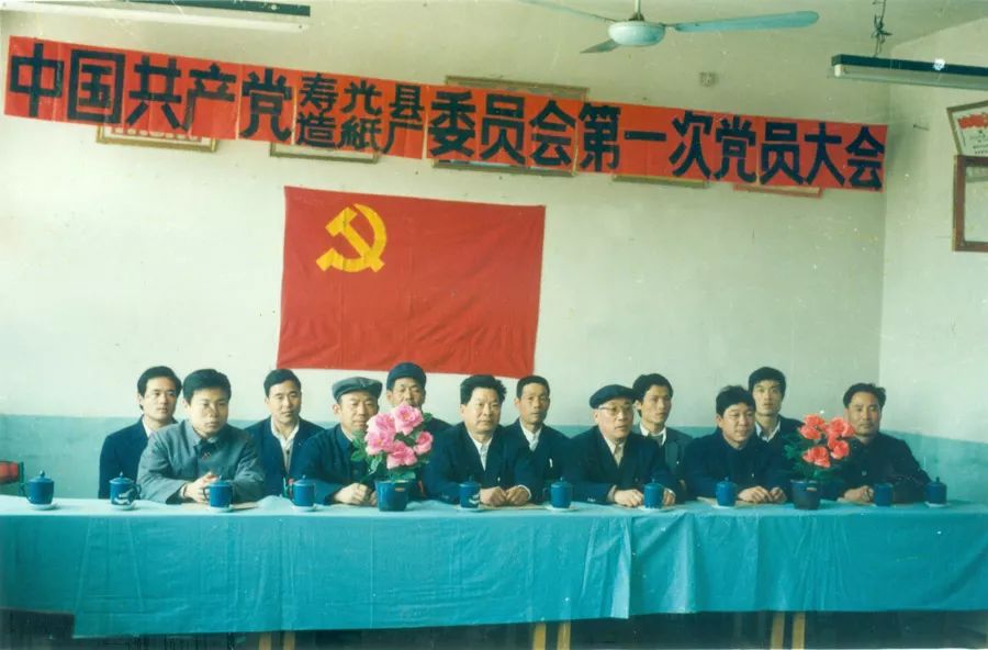 1988年寿光县造纸厂原"支部委员会"升格为"党委会,张兆庆同志为首任