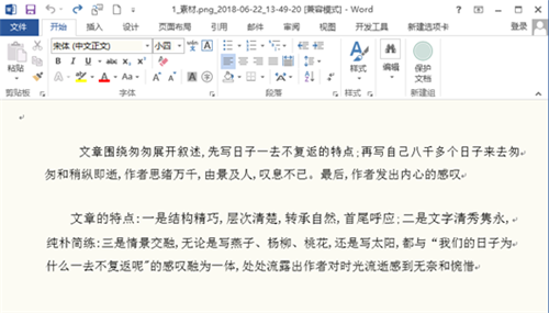 如何识别图片中的文字?你对ocr识别软件认识多少