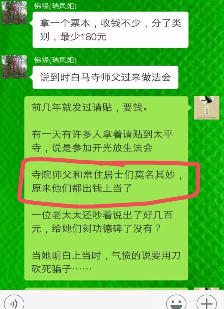 假居士泛滥更严重比如你朋友圈里的化缘婊印经婊放生婊随喜婊记住一句