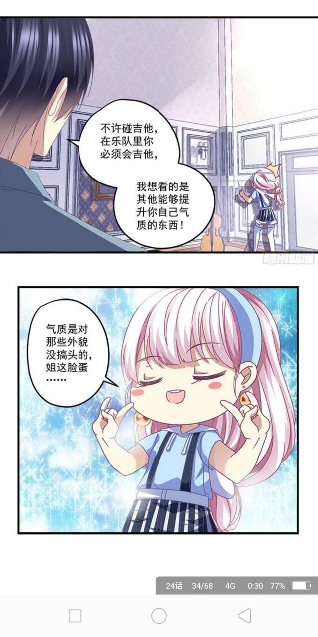 李白穿越成守护灵闺蜜反目c位逆袭论揪心就服这个漫画