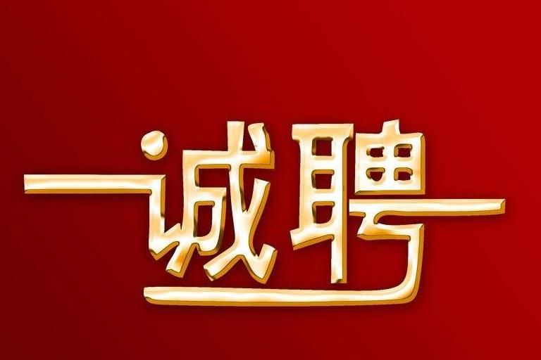 华东招聘_内含奖品 2021安徽暨华东地区大型人才招聘会终于来了