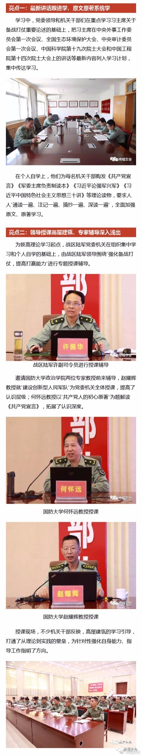 东台籍高级将领何卫东干了件大事