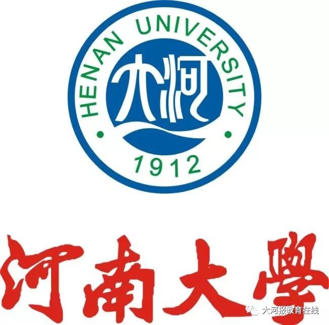 河南大学