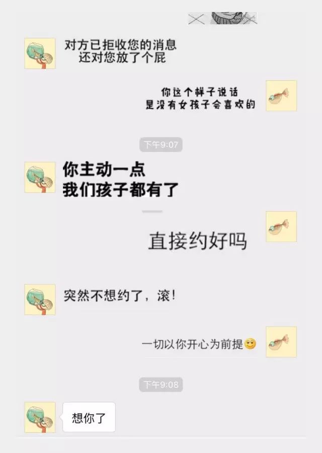 两个相爱的人聊天记录,是什么样的?