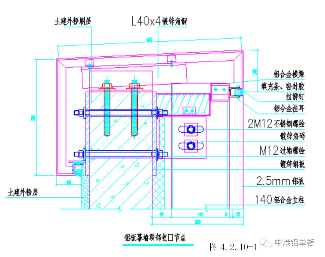 中港技术大讲堂之幕墙铝单板的特点及施工工艺