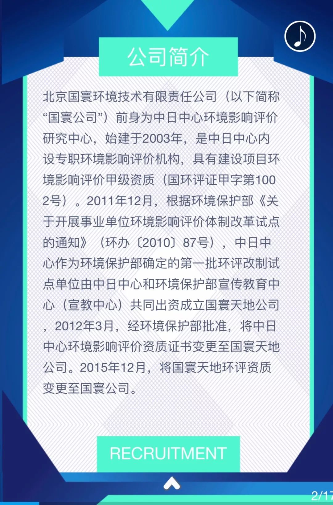 招聘环评_环境部放大招 就该让 环评公众参与 弄虚作假没门