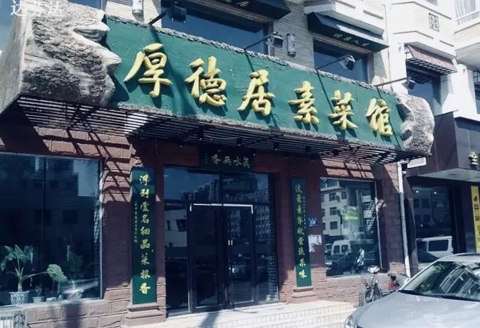 (根本不可能) 小编是给你们整理了, 哈尔滨比较好吃的几家素食餐厅