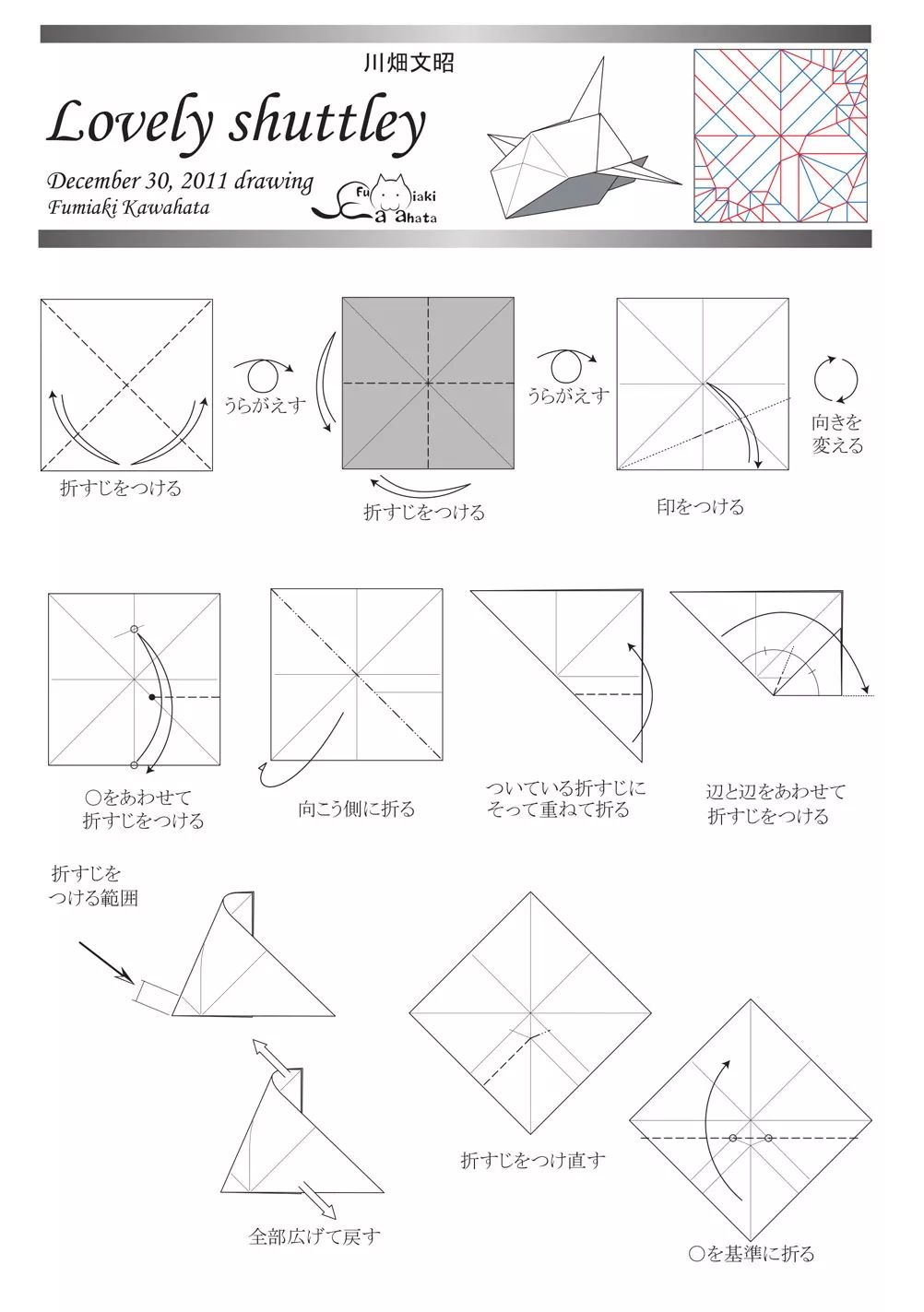 今天继续折交通工具——航天飞机 建议使用20cm以上双色正方形纸制作