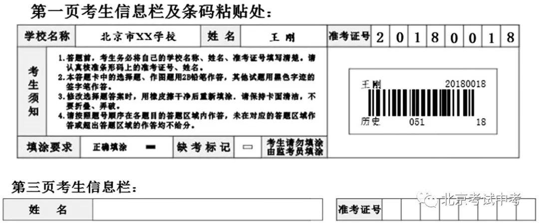 "新中考"最全的考试指南来了 准考证上座位号不再固定 这些小细节对