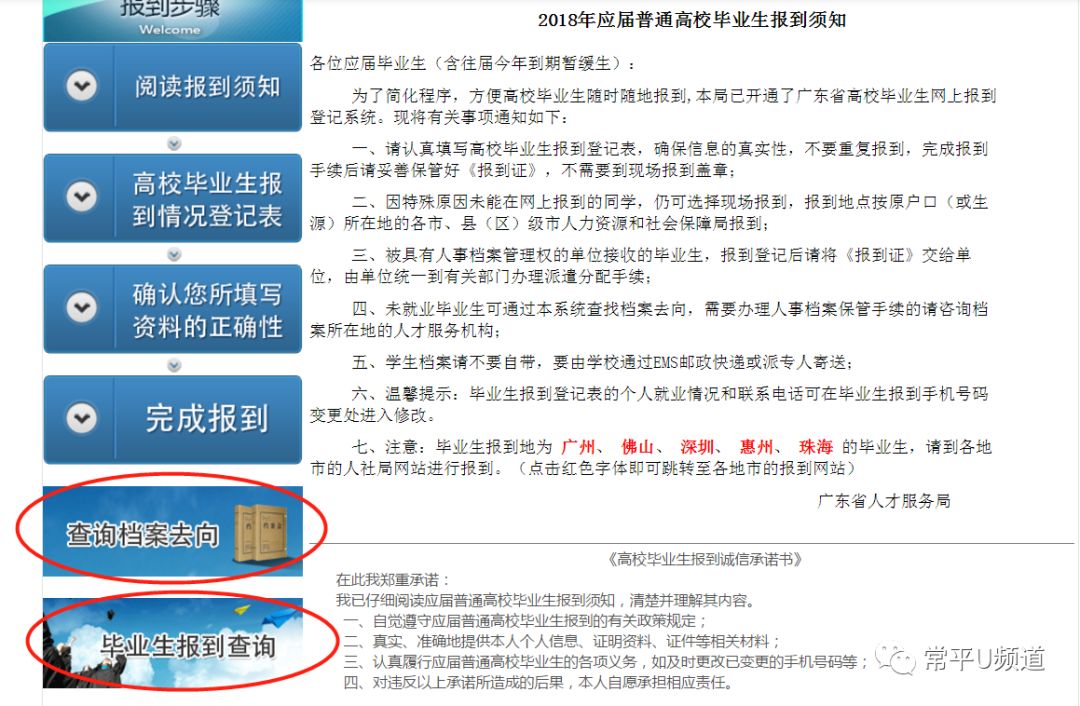 应届毕业生招聘网_品牌介绍 应届毕业生求职网,应届毕业生人才网,买购网(2)