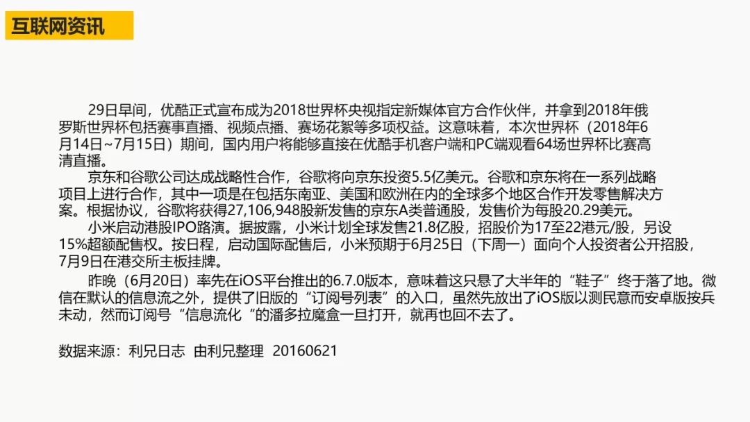 ppt文字重叠怎么办