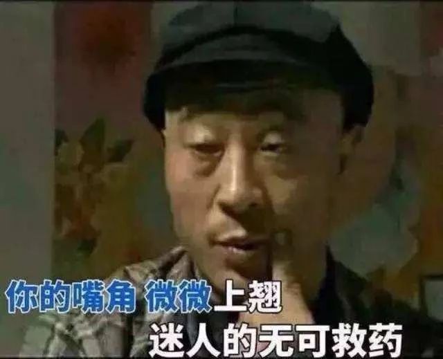 有360度无死角分分钟萌你一脸血的行走表情包刘能还有土味乐坛新势力