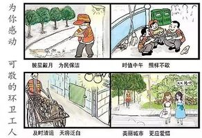 什么是文明?看完这几幅漫画就有答案了