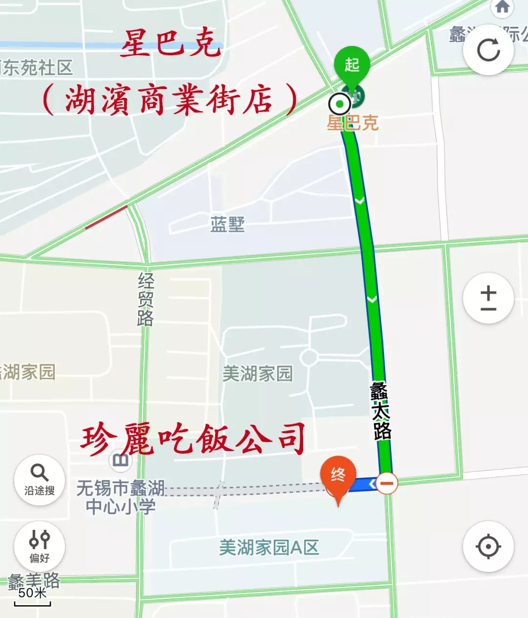 导航 星巴克湖滨商业街店沿蠡太路向南500m,至美湖家园a区右拐