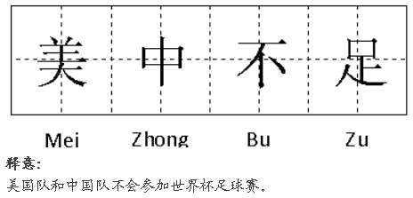 什么什么逢迎成语大全_成语图片大全