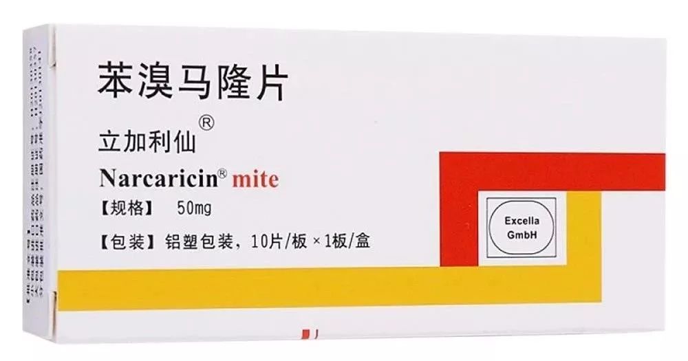 非布司他重要的事情说三遍请在医生指导下用药!请在医生指导下用药!