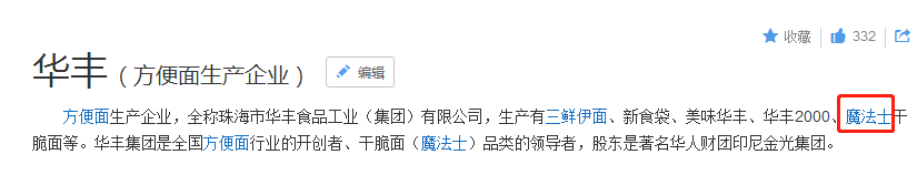 “再见了，华丰三鲜伊面”，这篇爆款还在转？独家真相来了！