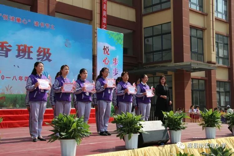 辉县孟电小学第一批毕业生举行隆重毕业典礼