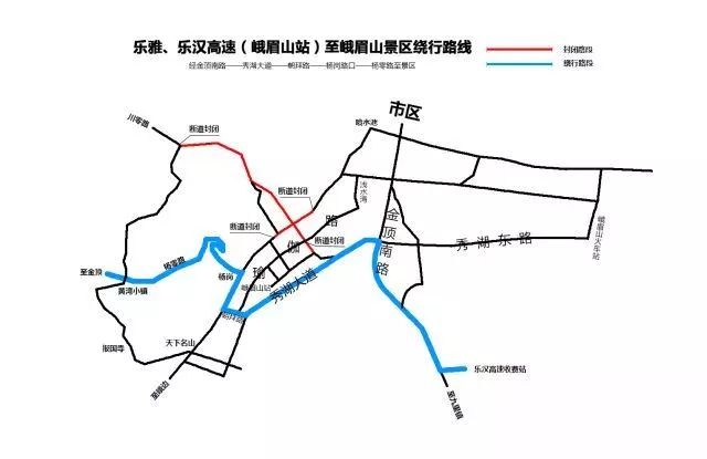 绕行线路:乐汉高速(峨眉山站)—峨九路—秀湖大道—朝拜路—杨岗路口