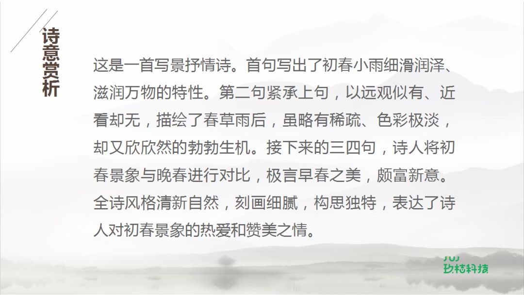 早春简谱_早春的清晨简谱(3)