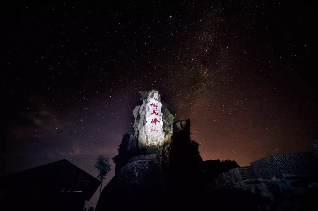 夜宿轿顶山