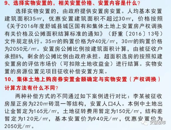 现在拆迀人口有补偿吗_被拆迁人是可以拒绝办理征地拆迁手续的(3)